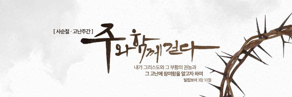 2023_사순절1